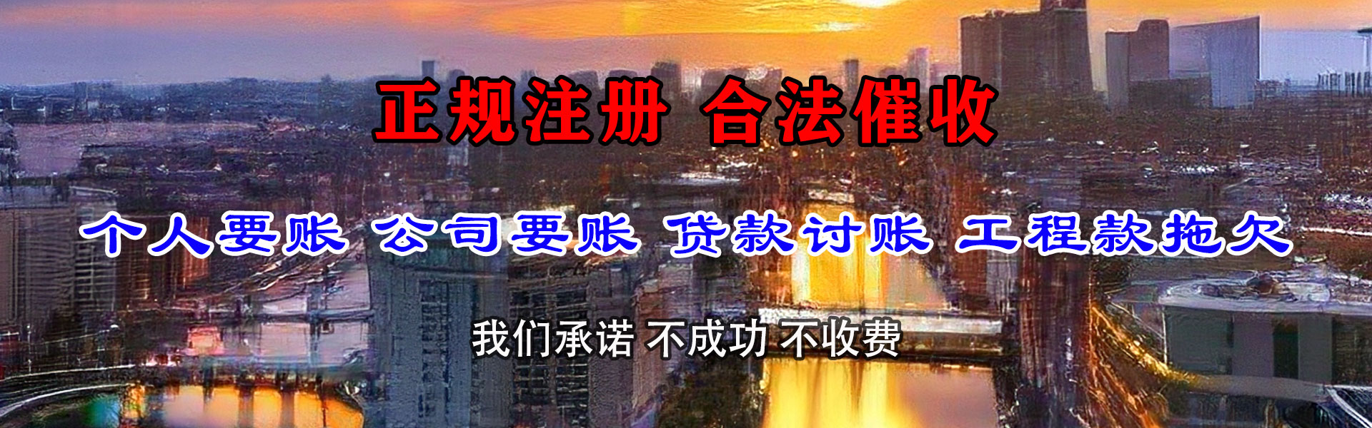 维扬收债公司